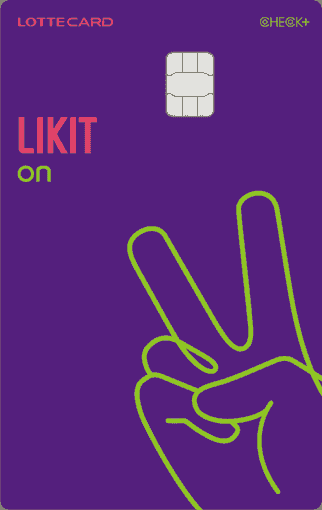 LIKIT on 체크플러스 카드