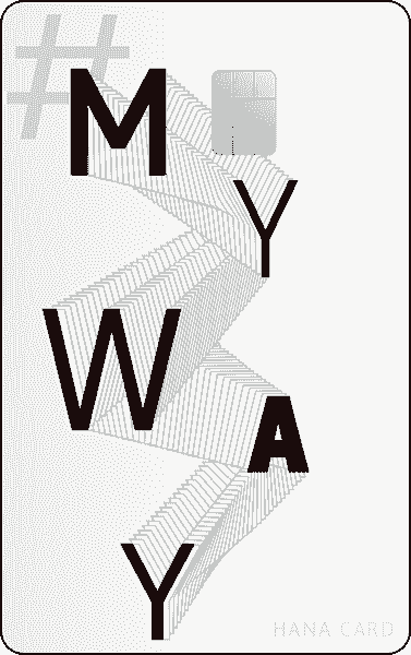 #MY WAY 카드