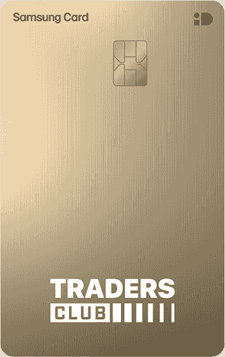 TRADERS CLUB 삼성카드