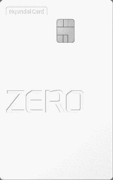 현대카드ZERO Edition3(포인트형)