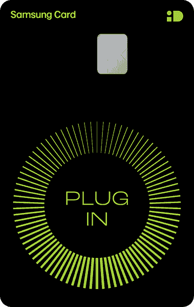 삼성 iD PLUG-IN 카드