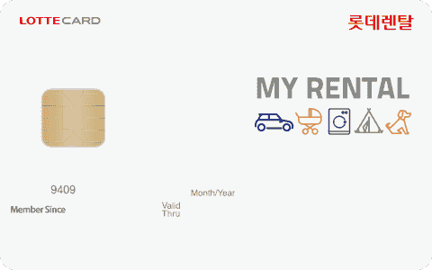 MY RENTAL 롯데카드