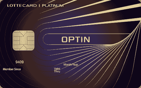 OPTIN 플래티넘 카드