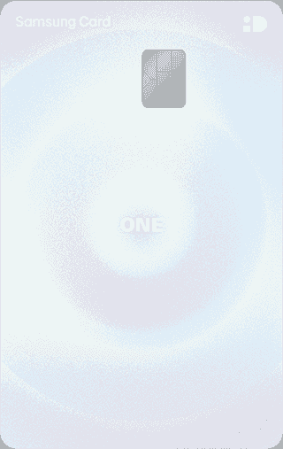 삼성 iD ONE 카드