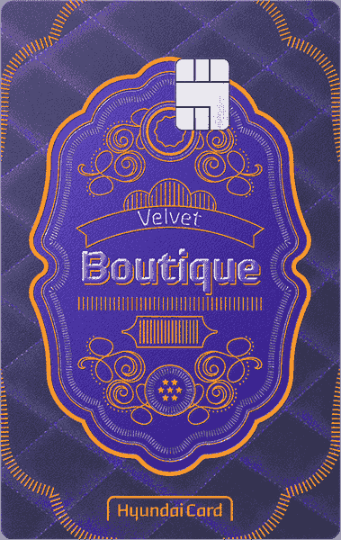 현대카드 Boutique - Velvet