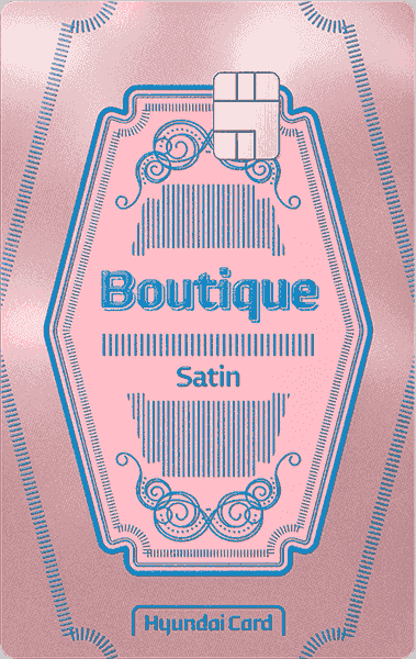 현대카드 Boutique - Satin