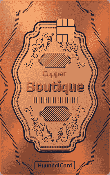 현대카드 Boutique - Copper