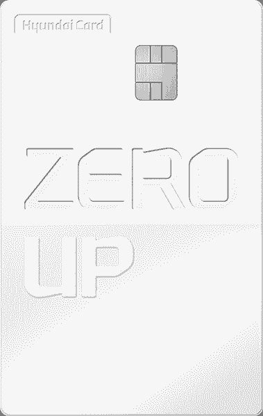 현대카드 ZERO Up