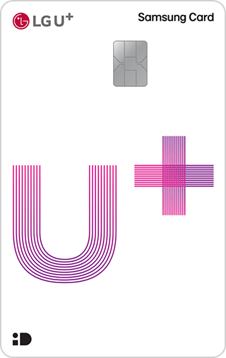 LG U+ 삼성카드