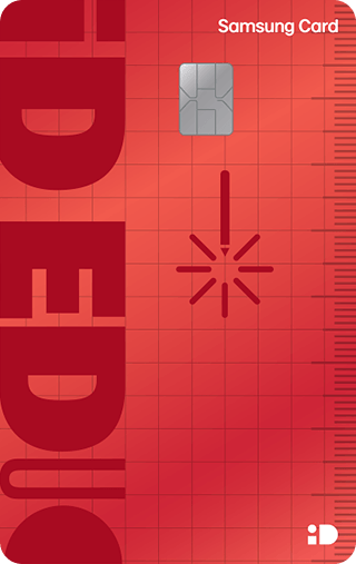 삼성 iD EDU 카드