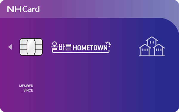 올바른HOMETOWN카드