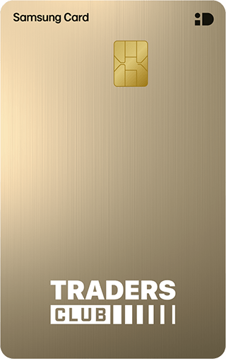 TRADERS CLUB 삼성카드