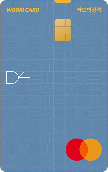 D4카드의정석Ⅱ