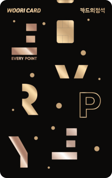 카드의정석 EVERY POINT