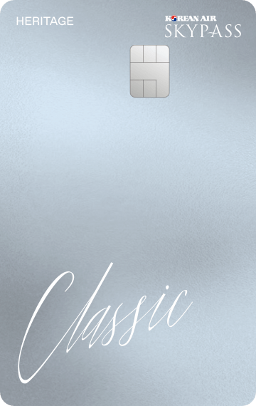 HERITAGE Classic [스카이패스형]