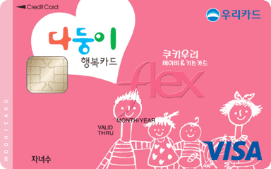 다둥이 행복카드