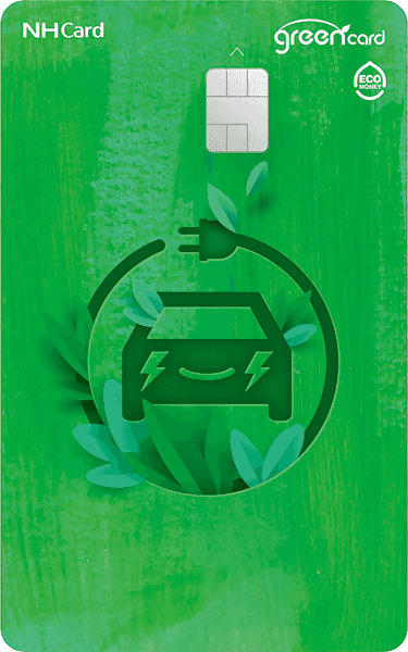 어디로든 그린카드