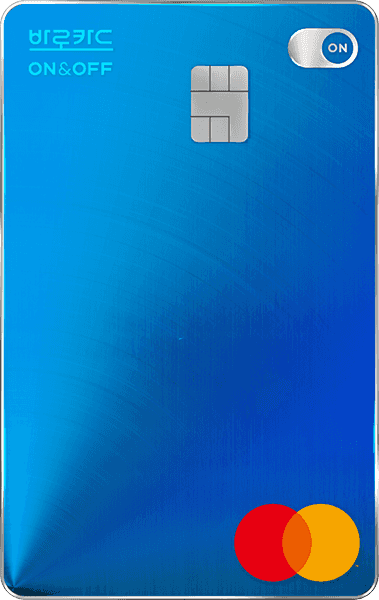 BC 바로 On&Off 카드