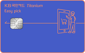 Easy pick 티타늄 카드