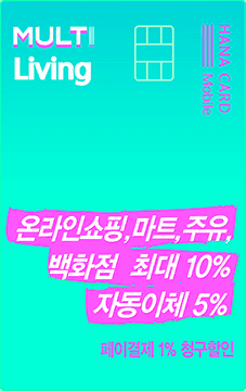 MULTI Living 모바일카드