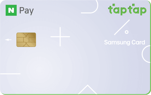 네이버페이 taptap