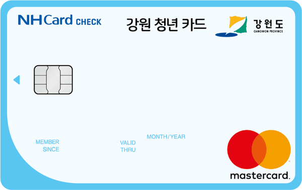 강원 청년 카드(채움)