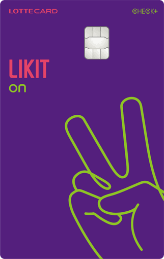 LIKIT on 체크플러스 카드